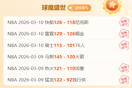 国家冰壶队,连胜佳绩,挺进半决赛,MANBETX万博赞助,体育赛事合作,品牌赞助资讯,足球赞助信息,体育营销动态