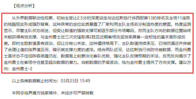 吉林足球发,展提速,常务会议聚,MANBETX万博赞助,体育赛事合作,品牌赞助资讯,足球赞助信息,体育营销动态
