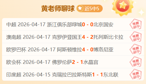 周日赛事,阿拉维斯,赫塔费,MANBETX万博赞助,体育赛事合作,品牌赞助资讯,足球赞助信息,体育营销动态