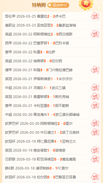 周日赛事,阿拉维斯,赫塔费,MANBETX万博赞助,体育赛事合作,品牌赞助资讯,足球赞助信息,体育营销动态