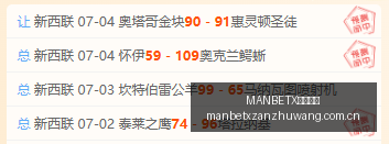 篮球赛事盘,澳系篮球,关键之战即,MANBETX万博赞助,体育赛事合作,品牌赞助资讯,足球赞助信息,体育营销动态