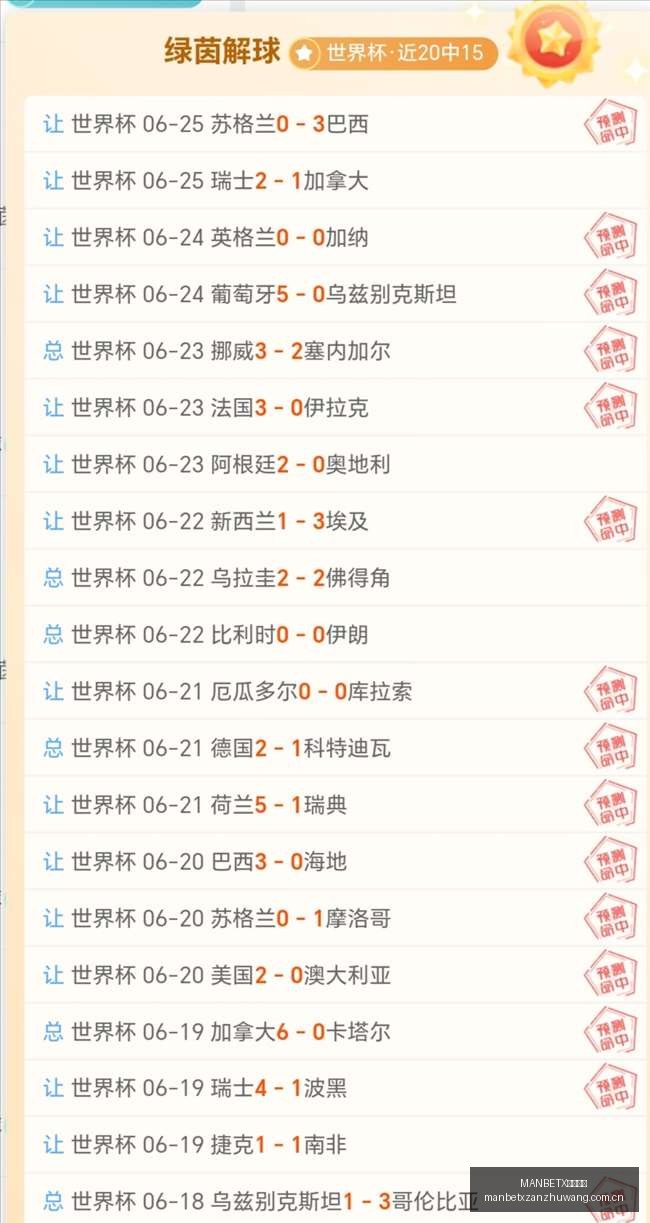 世亚预激战,波斯雄狮主,场挑战叙利,MANBETX万博赞助,体育赛事合作,品牌赞助资讯,足球赞助信息,体育营销动态