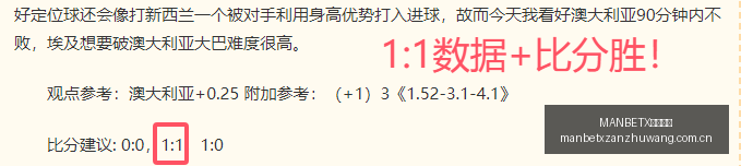 梅特兰对决,费雷曼特尔,粉丝专属攻,MANBETX万博赞助,体育赛事合作,品牌赞助资讯,足球赞助信息,体育营销动态