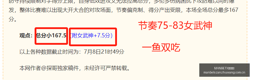 篮球盛宴即,将开启信心,风暴,MANBETX万博赞助,体育赛事合作,品牌赞助资讯,足球赞助信息,体育营销动态