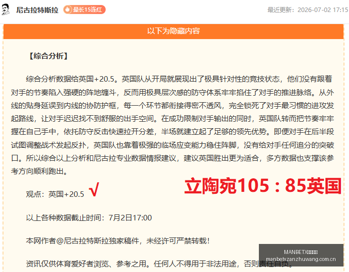 足球攻略周,巴甲对决,科林蒂安对,MANBETX万博赞助,体育赛事合作,品牌赞助资讯,足球赞助信息,体育营销动态