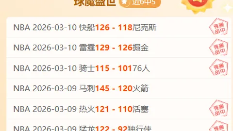 国家冰壶队连胜佳绩，挺进半决赛争夺战