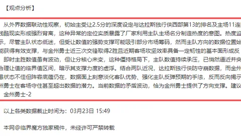 吉林足球发展提速，常务会议聚焦：培育足球未来之星，助力振兴！