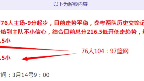 阿斯：若加盟皇马，阿诺德球衣号码可选范围仅限12、24、25号。