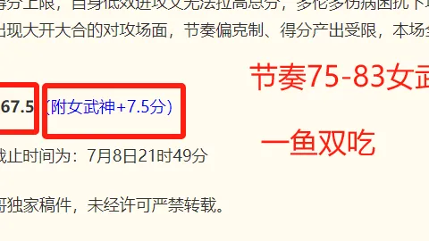 篮球盛宴即将开启，足球赞助信息，信心风暴，4连胜攻略大不容错过