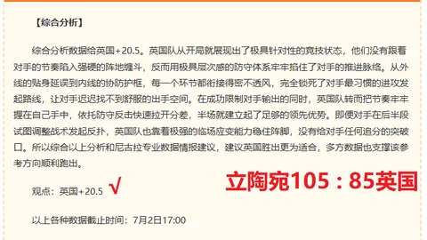 足球攻略周四006巴甲对决：科林蒂安对阵巴拉纳竞技推荐